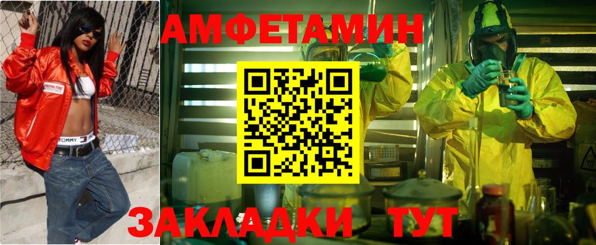 Амфетамин VHQ Спасск-Дальний