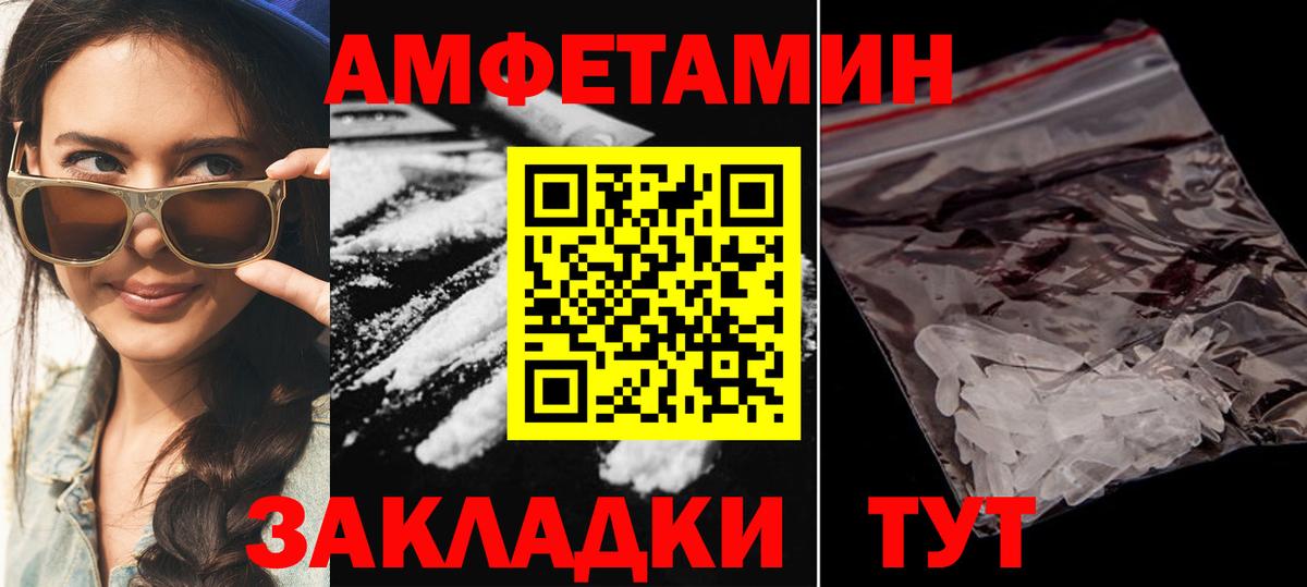 АМФЕТАМИН  Amphetamine 97%  Вход с VPN  Спасск-Дальний 