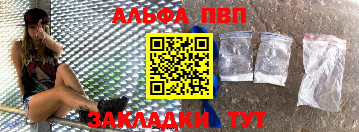 APVP кристаллы Спасск-Дальний