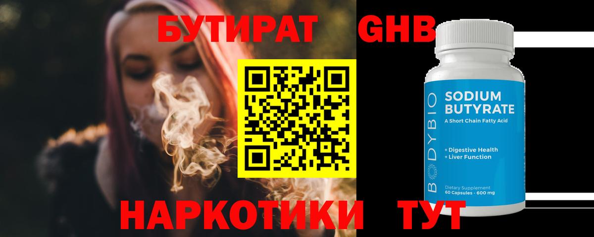 Бутират оксана Спасск-Дальний
