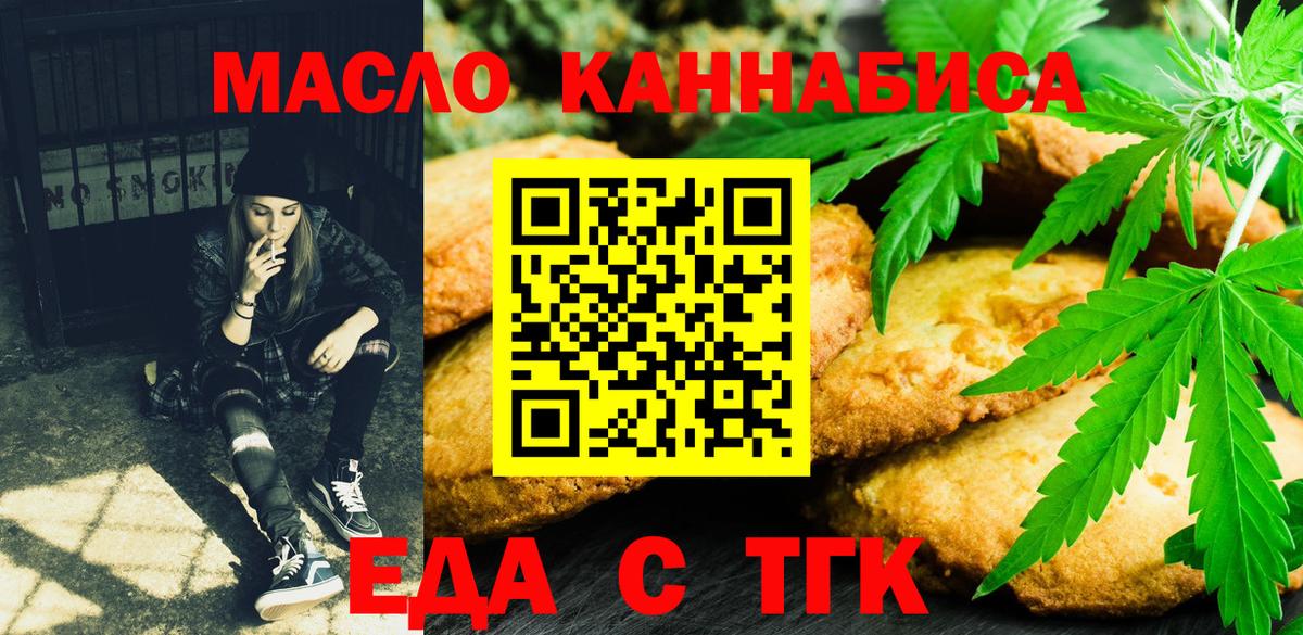 Спасск-Дальний  Canna-Cookies марихуана  Вход с VPN 