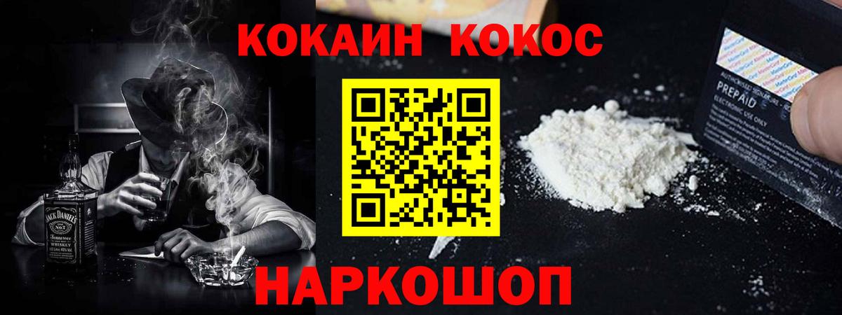 Кокаин Fish Scale Спасск-Дальний