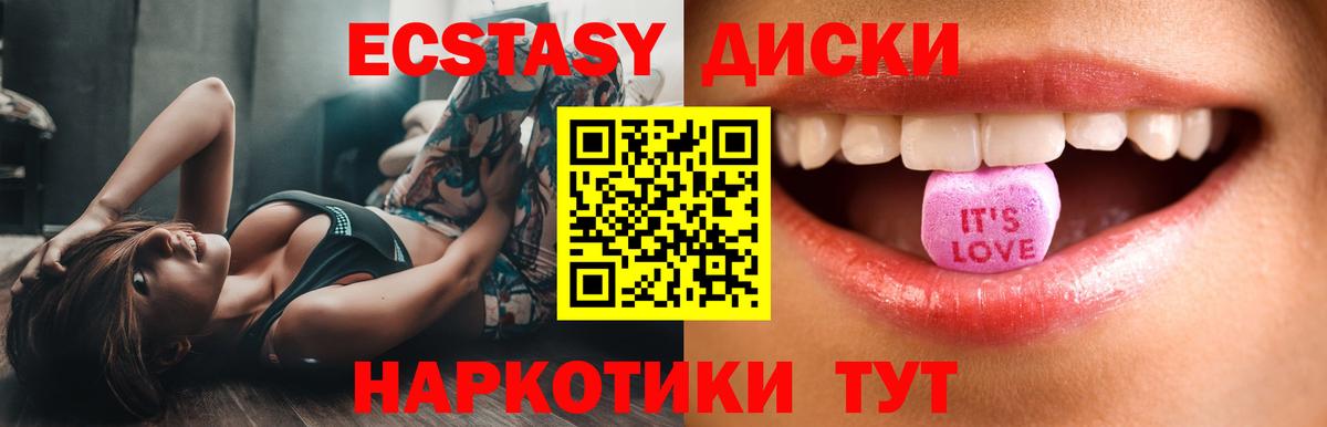 ЭКСТАЗИ mix  Вход с VPN  Ecstasy  ЭКСТАЗИ Дубай  Спасск-Дальний 