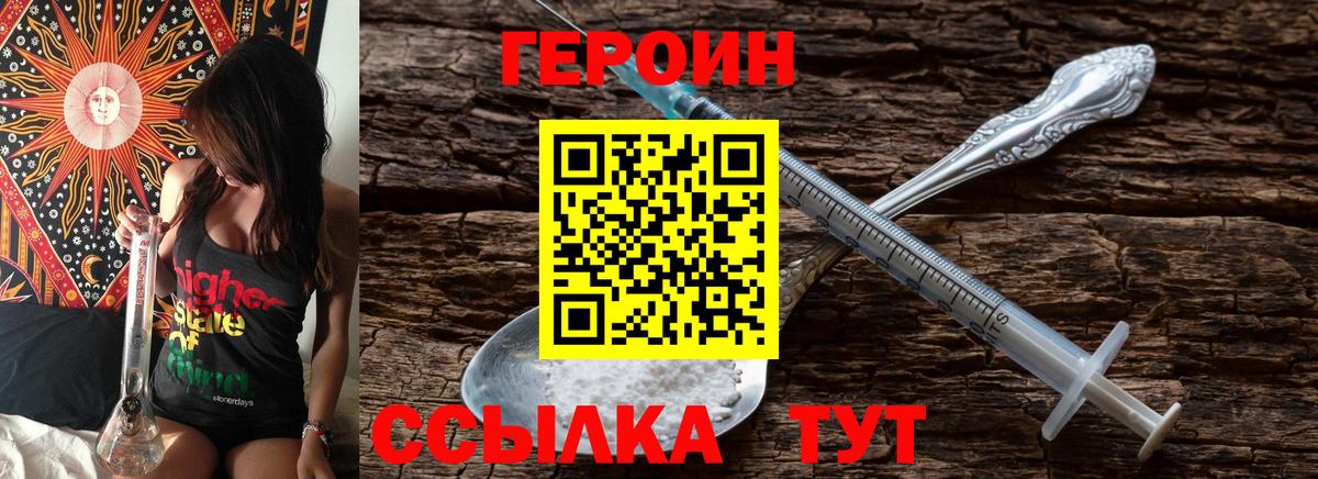 Спасск-Дальний  ГЕРОИН гречка  Героин  Вход с VPN 