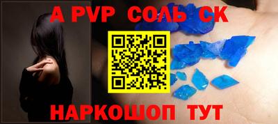 альфа пвп Будённовск
