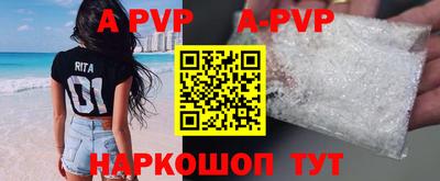 альфа пвп Будённовск