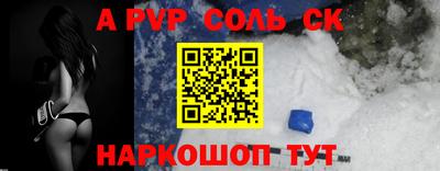 альфа пвп Будённовск
