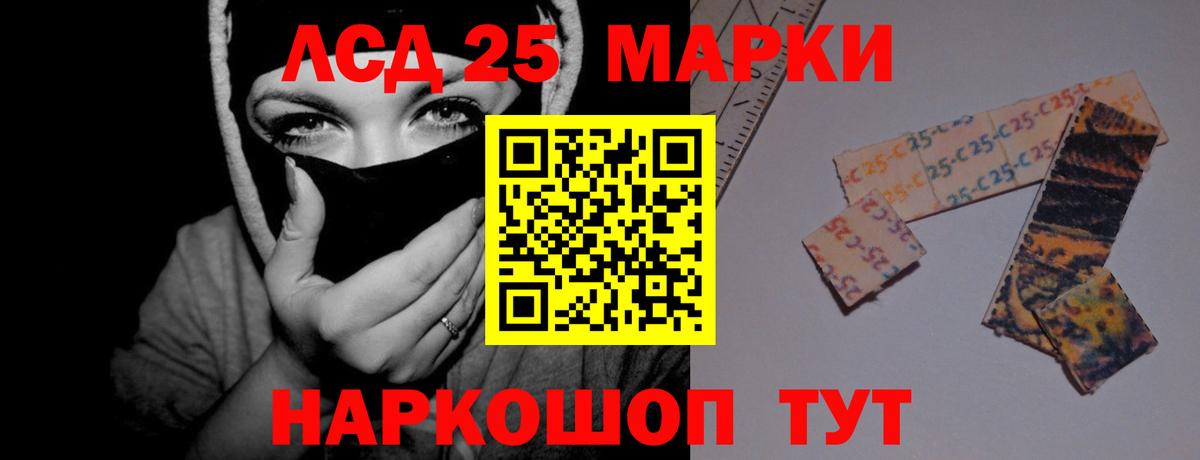 LSD-25 экстази кислота  Лсд 25 экстази ecstasy  Вход с VPN  Спасск-Дальний 