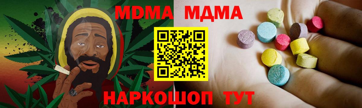MDMA молли  МДМА молли  Спасск-Дальний  Вход с VPN 