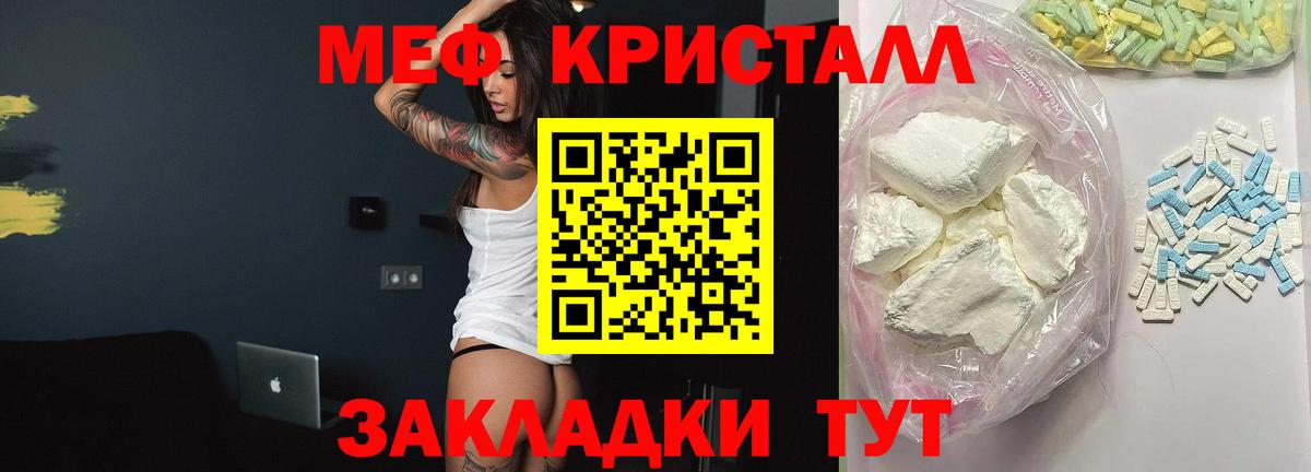 Меф кристаллы Спасск-Дальний