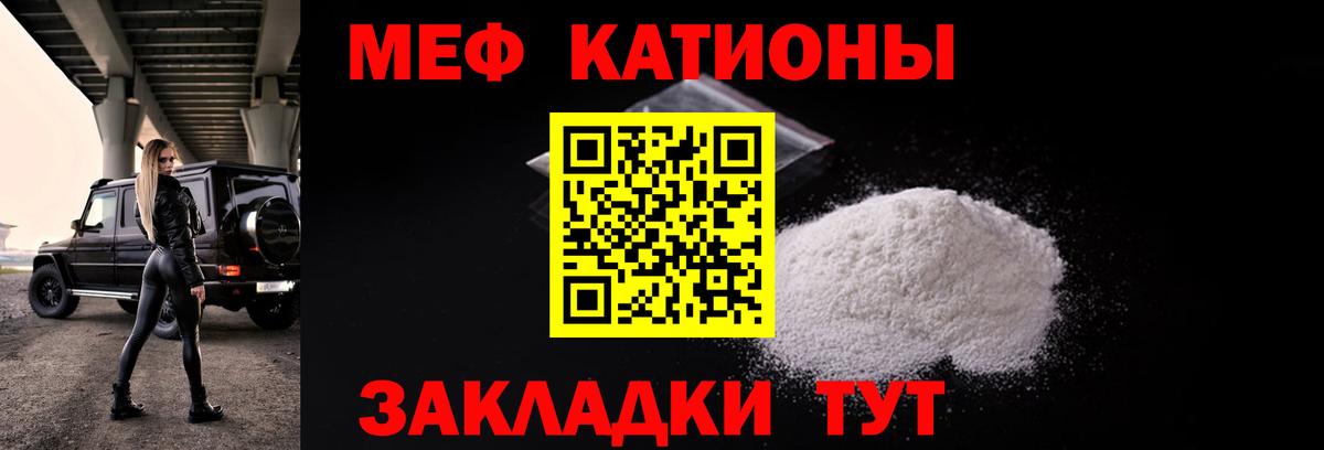 МЕФ mephedrone  МЕФ  Спасск-Дальний  Вход с VPN  Меф кристаллы 