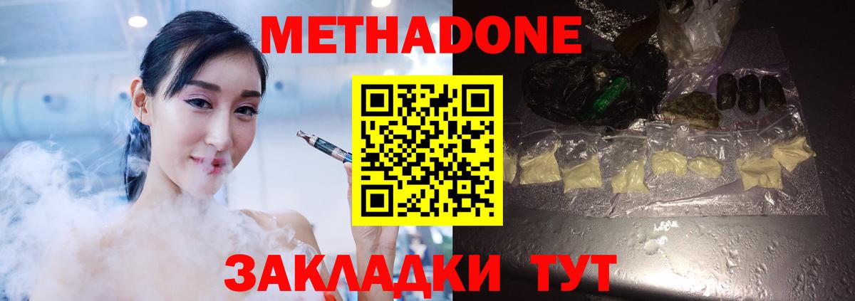 МЕТАДОН белоснежный  KRAKEN зеркало  Спасск-Дальний  Метадон белоснежный  Вход с VPN 