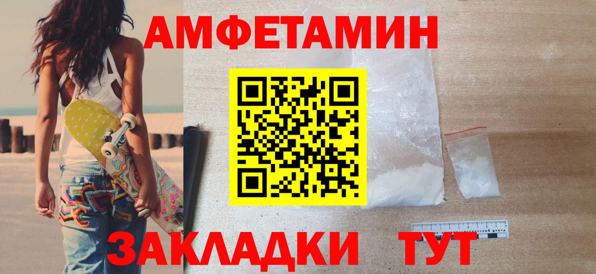 Первитин мет Спасск-Дальний