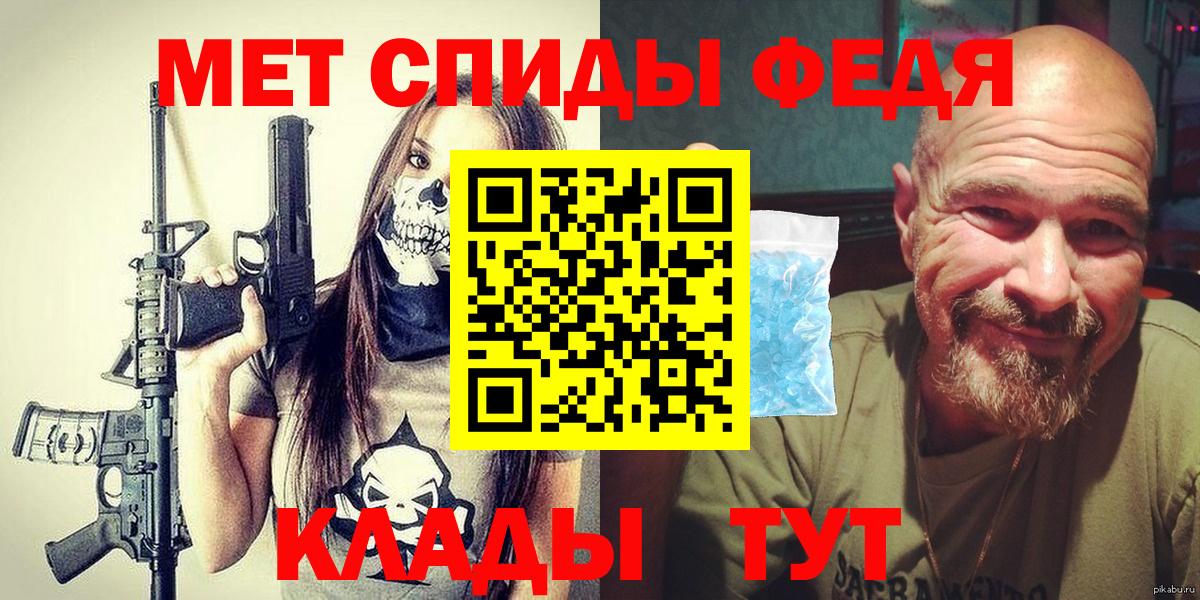 Метамфетамин витя  Вход с VPN  Спасск-Дальний 