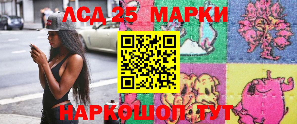 Марки 25I-NBOMe 1,8мг  Вход с VPN  Спасск-Дальний 