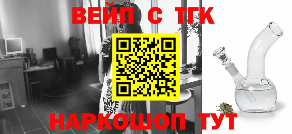 Дистиллят ТГК вейп с тгк Спасск-Дальний