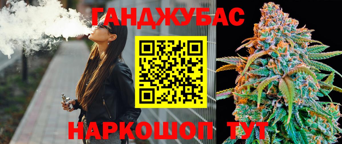 Марихуана MAZAR Спасск-Дальний
